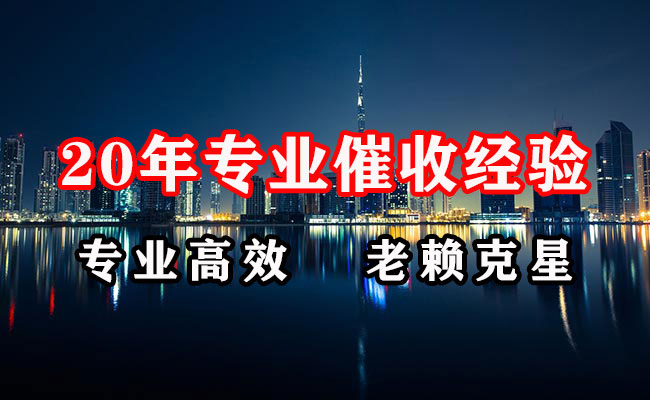 兰山收账公司