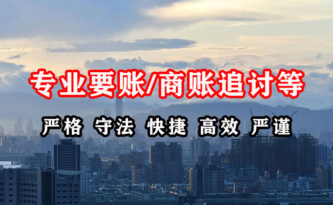 兰山收账公司